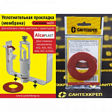 Сантехник №20 силиконовая мембрана арматуры 64*30 Alcaplast (механизмы А02, А03, А05, А 07, А 2000)