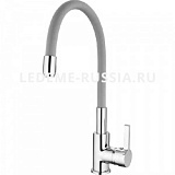 Смеситель для кухни L 4898 -9 силиконовый излив (серый), креп. гайка, латунь
