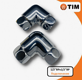 Соединение угловое для полотенцесушителя Г/Г 1/2" х 1/2" (1 пара)  TIM K9-LF022 
