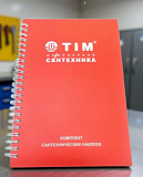 Комплект наклеек сантехнических TAS02.08